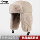 JEEP雷鋒帽冬季男防風(fēng)防寒棉帽女款戶(hù)外騎車(chē)護耳保暖帽子男護耳帽絨帽 米色