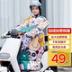 漢芬電動(dòng)車(chē)擋風(fēng)被秋冬季電瓶車(chē)保暖衣踏板摩托車(chē)加厚側翼防風(fēng)防雨騎行 動(dòng)物總動(dòng)員【側翼+儲物袋】