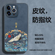 俏皮畫 蘋果15pro手機(jī)殼新款全包中國風(fēng)超薄高檔iPhone15promax保護(hù)套個性防摔后殼 蘋果15Promax 海軍藍(lán)【如意】