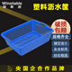 穩斯坦 W7 瀝水筐 塑料筐子 周轉箱筐蔬菜筐 收納分揀籃筐 藍色 555*415*185mm 定制