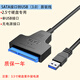 sata轉(zhuǎn)usb3.0易驅(qū)線2.5寸3.5寸機械硬盤轉(zhuǎn)接線光驅(qū)轉(zhuǎn)換連接器供電 3.0sata轉(zhuǎn)單usb+無電源口