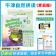 進(jìn)口原版 新版牛津自然拼讀教材 Oxford Phonics World 1/2/3/4/5級 牛津樹(shù)兒童啟蒙拼讀教材 3級課本+練習冊+APP（贈外教課程）