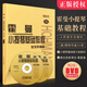 【新版】霍曼小提琴基礎(chǔ)教程 附2DVD 初學(xué)入門小提琴基礎(chǔ)練習(xí)曲教材書籍 霍曼小提琴基本教程修訂版