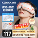 康佳（KONKA）【送禮優(yōu)選】眼部按摩儀護(hù)眼儀震動(dòng)熱敷眼部疲勞按摩儀眼罩按摩護(hù)眼儀兒童成人通用送父母 【三大模式】眼袋多頻震動(dòng)+恒溫?zé)岱?快充 康佳官方護(hù)眼儀高端系列