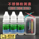 智宙不銹鋼檢測(cè)液304鑒別液測(cè)試劑不銹鋼材質(zhì)錳含量識(shí)別藥液檢測(cè)水液 N低+M2+N8+電池(201 304 316)