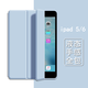 恒壕貼 適用iPad 5/6保護(hù)套9.7英寸2018/2017款蘋果平板電腦保護(hù)殼三折防摔智能休眠輕薄皮套 白冰藍(lán)【智能休眠皮套】配觸屏筆 iPad 5/6通用【9.7英寸】