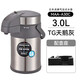 虎牌（TIGER）保溫壺304不銹鋼雙層真空大容量氣壓式按壓車(chē)載家用會(huì )議熱水瓶 MAA-A30C-TG天鵝灰+壺座 3L