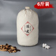 FGHGF純棉陳皮布袋儲存陳化專(zhuān)用大容量大米面粉茶葉魚(yú)膠束口收納袋定制 圓底印刷款6斤裝 35*67加防潮袋