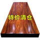 小雷家巴花實(shí)木大板茶桌奧坎胡桃木原木大板桌老板辦公桌會(huì )議桌茶臺訂金 奧坎大板【挑選現貨改價(jià)付款】