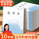 名遇3-6年級數學(xué)本江蘇作業(yè)本2025秋季新款加厚小學(xué)生語(yǔ)文英語(yǔ)作文筆記本子開(kāi)學(xué)季必備 26張/數學(xué)10本