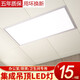 多美方 集成吊頂led面板燈廚房衛生間吸頂燈30*60鋁扣板廚衛全光譜燈具 50W 25㎡內適用 4750lm 正白光-鋁框