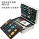 艾萊克斯16件套網(wǎng)絡(luò )弱電維護工具套裝376TX尋線(xiàn)器布線(xiàn)專(zhuān)業(yè)通信組合工具包 工具箱版22件網(wǎng)絡(luò )工具套裝提箱