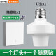 國際電工無線遙控燈頭開關智能控制220v家用E27螺口燈座免布線臥室隨意貼 燈頭x1 + 隨意貼白x1