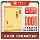 水經(jīng)注 中華書局中華經(jīng)典藏書叢書