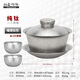 鈦途（TITO TITANIUM）純鈦蓋碗戶外露營(yíng)泡茶器便攜式雙層防燙茶器具泡茶壺小茶壺水壺 蓋碗-大+2茶碗-冰花鈦色