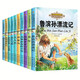 小學(xué)生經(jīng)典名著(zhù)閱讀 10冊 彩圖注音版（老人+鋼鐵+格列+假如+魯濱孫+名人傳+神秘島+湯姆叔叔+湯姆索亞+童年）