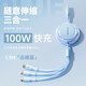 羅馬仕（ROMOSS）數據線(xiàn)三合一100W快充電線(xiàn)6A一拖三沖電線(xiàn)適用于華為蘋(píng)果小米安卓Type-C手機車(chē)載充電線(xiàn)可伸縮調節 【遠峰藍-三合一】雙拉伸易整理 升級版【40W快充+3.5A快充】+雙向伸