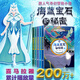 海藍寶石的秘密（共5冊）喜馬拉雅熱播科幻冒險 7-10歲小學(xué)生課外閱讀書(shū)
