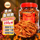 魏爾夫貴州特產(chǎn)辣椒脆香辣酥脆辣子香辣脆辦公室下酒菜辣椒休閑零食250g