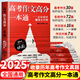高考作文高分一本通 湘語(yǔ)文一本通名校高效提分全攻略滿(mǎn)分作文高分范文與素材高中作文書(shū)滿(mǎn)分作文寫(xiě)作技巧 高考作文高分一本通