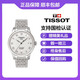 【二手95新】天梭(TISSOT)力洛克男表經(jīng)典系列二手自動(dòng)機械奢侈品腕表瑞士手表