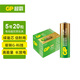 超霸（GP）5號五號堿性干電池1.5V 手電筒鍵盤鼠標玩具遙控器掛鬧鐘 LR6AA 20節(jié)