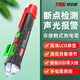 特安斯 感應(yīng)電筆數(shù)顯 非接觸式 智能驗電電工專用測電筆 多功能試電筆
