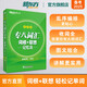 新東方2025 專八詞匯詞根+聯(lián)想記憶法亂序版 備考專8單詞書俞敏洪 英語(yǔ)專業(yè)八級(jí)詞匯真題專項(xiàng) 新東方綠寶書 【熱銷爆款】專八詞匯詞根+聯(lián)想記憶法 亂序版