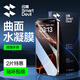 閃魔適用蘋果16pro/16promax水凝膜iphone16手機膜plus高清防指紋防刮保護 蘋果16promax【水凝軟膜】 2片裝 順滑手感