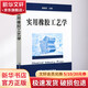實(shí)用橡膠工藝學(xué) 化學(xué)工業(yè)出版社 楊清芝 編 書(shū)籍