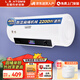 左圖右史密斯（LR HTOMS）熱水器家用速熱2200W儲(chǔ)水式電熱水器40升50升60升80升一級(jí)能效出水?dāng)嚯奃SZF-50B 40L 2200W 旋扭數(shù)顯+出水?dāng)嚯?包安裝