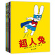 【當當】當當超人兔系列（平裝10冊，來(lái)自、風(fēng)靡世界的繪本，一套好玩、好笑、不板著(zhù)臉孔說(shuō)教的教育繪本）