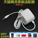 原裝天貓精靈M1方糖RC,IN糖2,M1智能音箱C1充電器電源線(xiàn)配器插頭 非原裝適用款