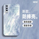 山下圖 vivoy76s手機殼y74s液態(tài)硅膠y73s男y70s女y52s藝術(shù)水彩新款高級感保護套 vivoy76s 藝術(shù)銀河灰+膜