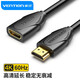 威迅 hdmi延長線公對(duì)母2.0電視電腦機(jī)頂盒4K高清視頻線筆記本臺(tái)式主機(jī)3d連接顯示器投影儀 HDMI2.0版延長線 0.5米