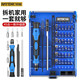 銳能螺絲刀套裝多功能精密維修電子螺絲批拆機數碼電腦手機維修工具 45PC套筒款 NR0019-1