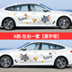 燁影（YEYING）貓和老鼠車(chē)貼卡通可愛(ài)汽車(chē)貼紙個(gè)性創(chuàng  )意車(chē)門(mén)貼劃痕遮擋遮蓋車(chē)身貼 A款-左右一套（黑字母）