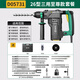 世達(SATA)電錘電鎬電鉆多功能沖擊鉆混凝土工業(yè)級大功率D05731至尊