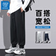 JEANSWEST LIFE真維斯運動(dòng)褲子男款春秋款2026新款束腳寬松衛褲男士休閑黑色長(cháng)褲