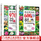 身邊常見的970種花卉識別速查圖鑒+身邊常見的600種樹木識別速查圖鑒 花卉樹木植物大全 盆栽水培花卉 植物百科全書鑒別圖冊