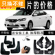 2016 2017年2018款新軒逸2019經(jīng)典軒逸專(zhuān)用汽車(chē)擋泥板軟膠泥皮 16-19款新軒逸帶標