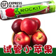 灃御園新西蘭樂(lè )淇試管小蘋(píng)果 火箭Rockit小蘋(píng)果 當季新鮮水果 2罐每罐5個(gè)果 350g/桶