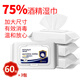 海氏海諾75%酒精濕巾消毒棉片大號一次性衛生清潔消毒濕巾大包裝3包