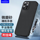 Freeson 適用蘋果iPhone16 Pro手機(jī)殼保護(hù)套 輕薄全包防摔防滑TPU磨砂軟殼（附指環(huán)扣掛繩）黑色