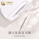 中國(guó)黃金;CHINA GOLDS925銀滿天星流蘇耳釘女銀耳線簡(jiǎn)約氣質(zhì)耳環(huán)送女友生日禮物 約1.98g