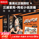 強(qiáng)風(fēng)吹拂 漫畫(huà)版全6冊(cè) 贈(zèng)豐富周邊 日本人氣作家三浦紫苑原著小說(shuō)改編 同名動(dòng)畫(huà)熱播“小跑步”高分登神 無(wú)刪減完結(jié)版 集英社正版授權(quán)簡(jiǎn)中版漫畫(huà) 實(shí)體漫畫(huà)書(shū) 圖書(shū)