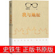 人民文學(xué)出版社 我與地壇正版原版高中生必讀史鐵生作品秋天的懷念合歡樹(shù)我二十一歲那年奶奶的星星全集散文集史鐵生的書(shū)自選集初中生紀(jì)念版精裝 我與地壇 史鐵生著