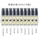 柏世曼（poacherman）青蘋(píng)果味香水GREEN APPLE青蘋(píng)果水果味酸甜清新持久留香中性香水 柑橘水果（3ml*10款）