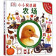 DK小小捉迷藏農場(chǎng) 精裝 幼兒?jiǎn)⒚?親子共讀