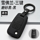 馳界19款雪佛蘭科魯澤RS鑰匙套克魯澤330科沃茲320車(chē)個(gè)性扣包殼女專(zhuān)用 折疊三鍵（磨砂黑）圓扣